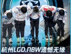 世俱杯赛程-LGD轻取PSG，369成为全场焦点半决赛2:1（东京）