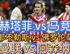 世俱杯直播-赫塔菲主场不敌，遭遇积分停滞困境的简单介绍