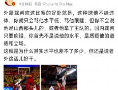 世俱杯-篮球公开赛风波不断体育局紧急介入的简单介绍