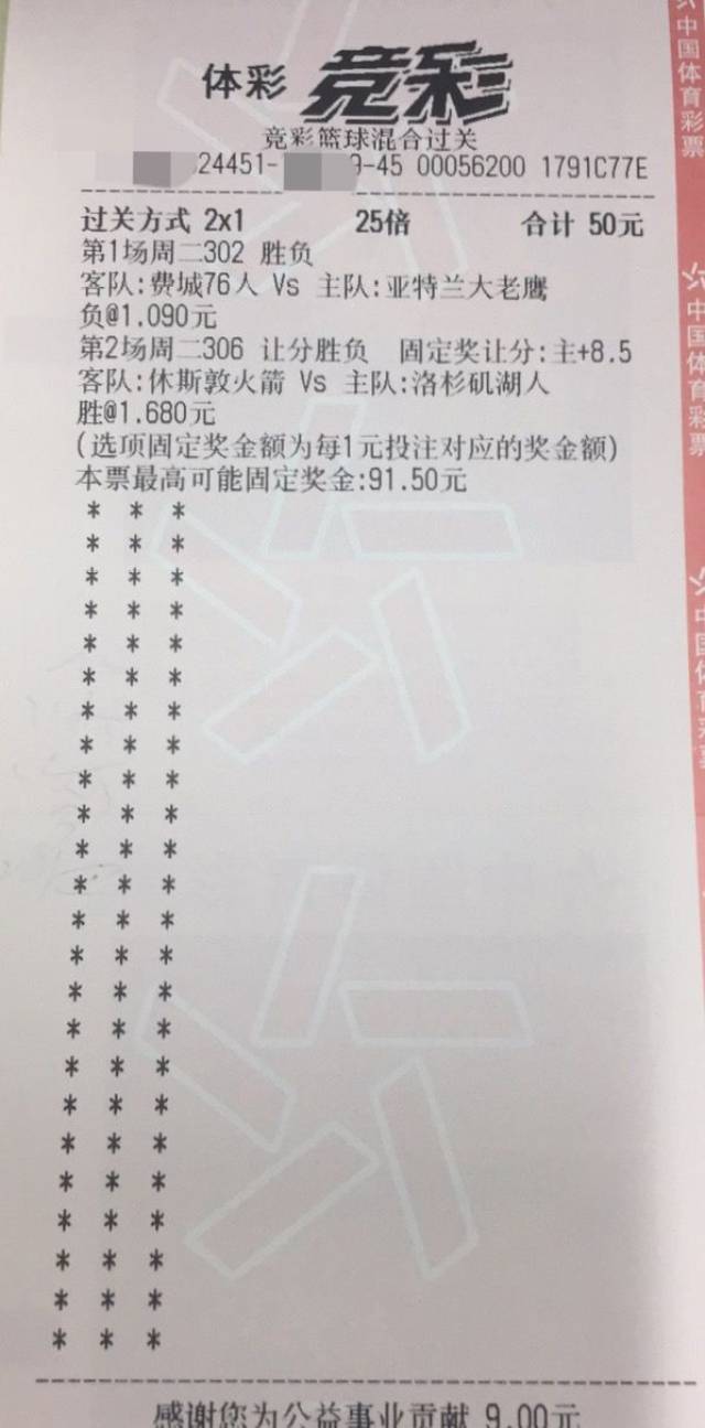 世俱杯-包含篮球盘口突变，业内人士深度分析的词条